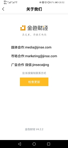 Screenshot_20201120_205239_com.jinse.app
